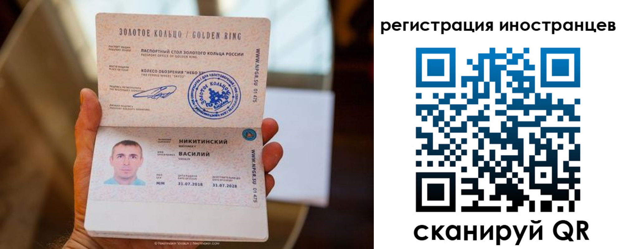 временная регистрация адрес в Сочи
