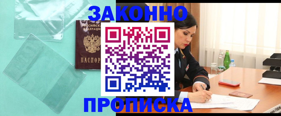 найти адрес прописки в Сочи
